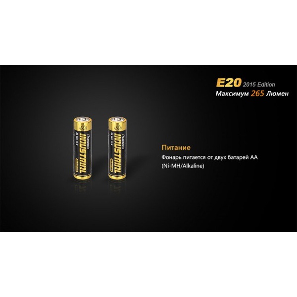 Фонарь Fenix E20 (2015) Cree XP-E2 LED