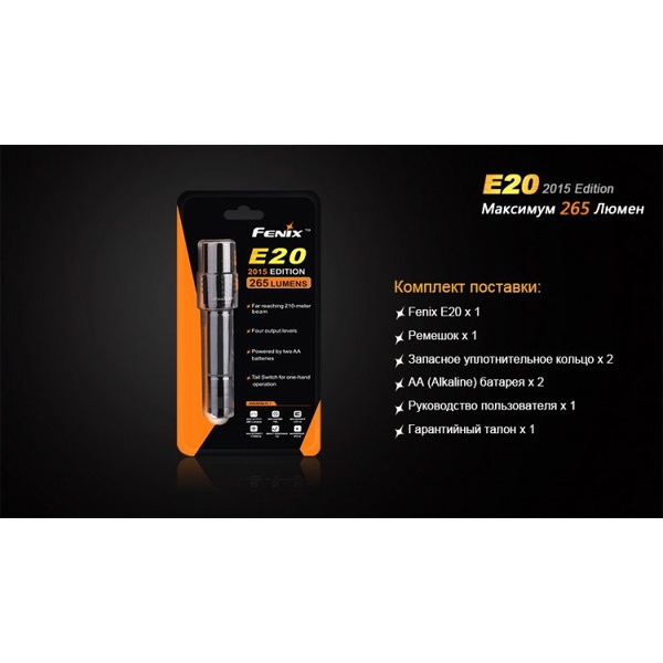 Фонарь Fenix E20 (2015) Cree XP-E2 LED