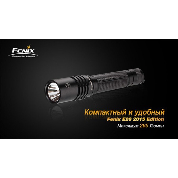 Фонарь Fenix E20 (2015) Cree XP-E2 LED