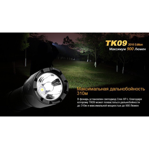 Фонарь тактический Fenix TK09 XP-L HI LED