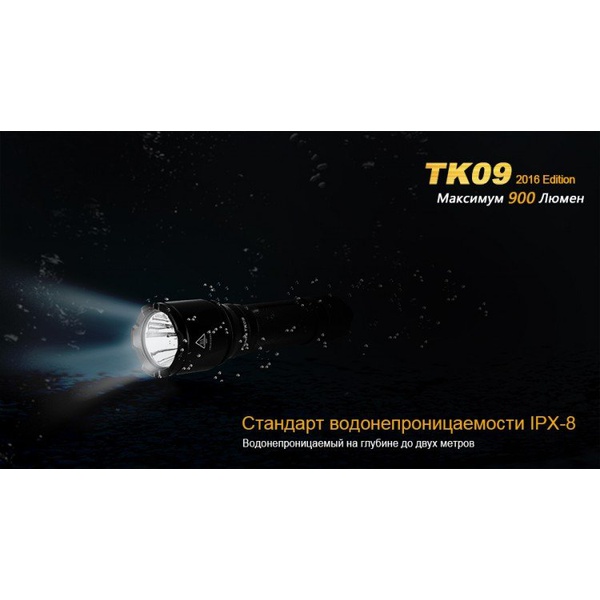 Фонарь тактический Fenix TK09 XP-L HI LED