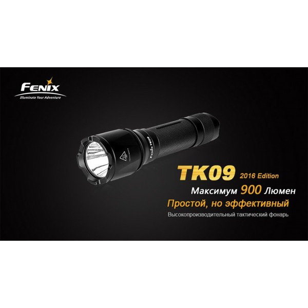 Фонарь тактический Fenix TK09 XP-L HI LED