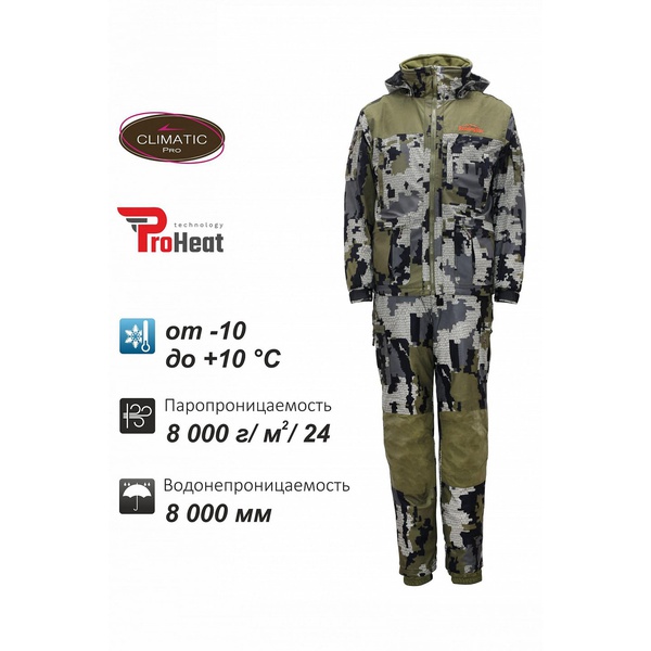 Костюм Remington Night Coyote Multicamo