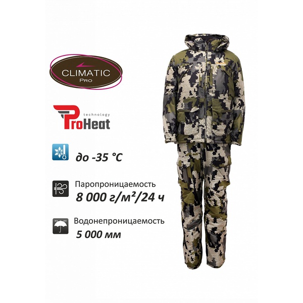 Костюм Remington Long Trail Winter Multicamo