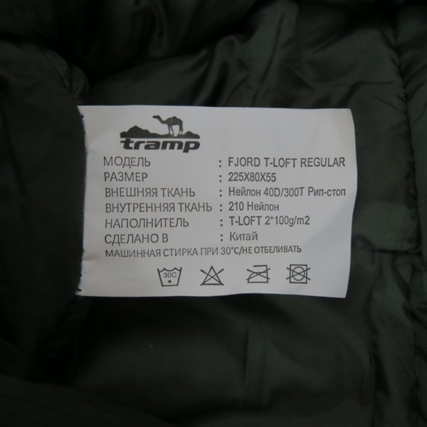 Спальник Tramp Fjord T-Loft Regular терракотовый