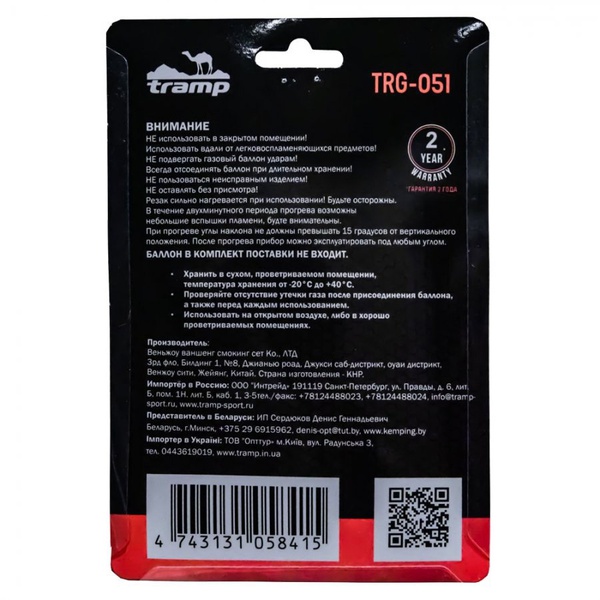 Резак газовый Tramp Spark