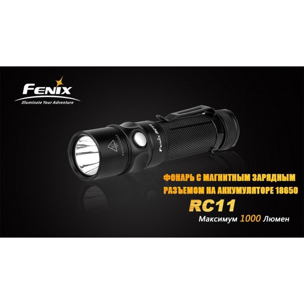 Фонарь Fenix RC11 Cree XM-L2 U2 LED