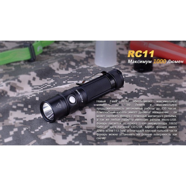 Фонарь Fenix RC11 Cree XM-L2 U2 LED