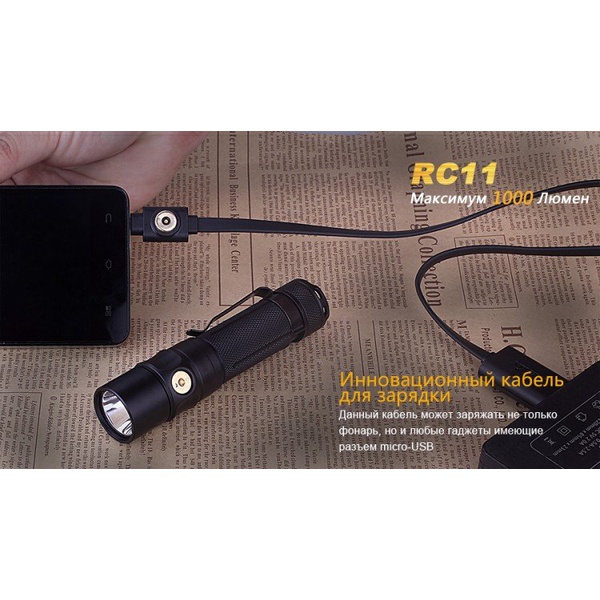 Фонарь Fenix RC11 Cree XM-L2 U2 LED