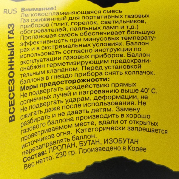 Баллон газовый Tramp TRG-003 (резьба, 230гр)