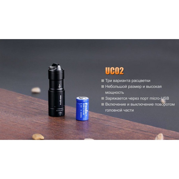 Фонарь Fenix UC02 Cree XP-G2 S2 Пурпурный