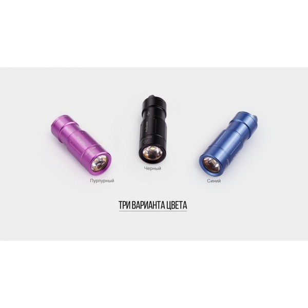 Фонарь Fenix UC02 Cree XP-G2 S2 Пурпурный