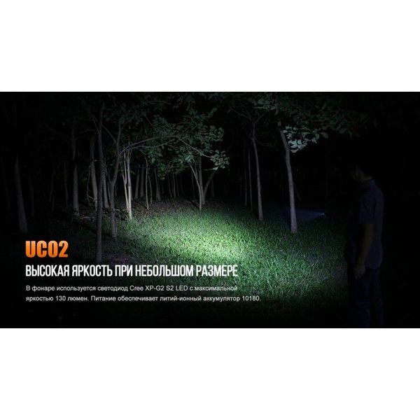 Фонарь Fenix UC02 Cree XP-G2 S2 Пурпурный