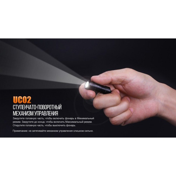 Фонарь Fenix UC02 Cree XP-G2 S2 Пурпурный