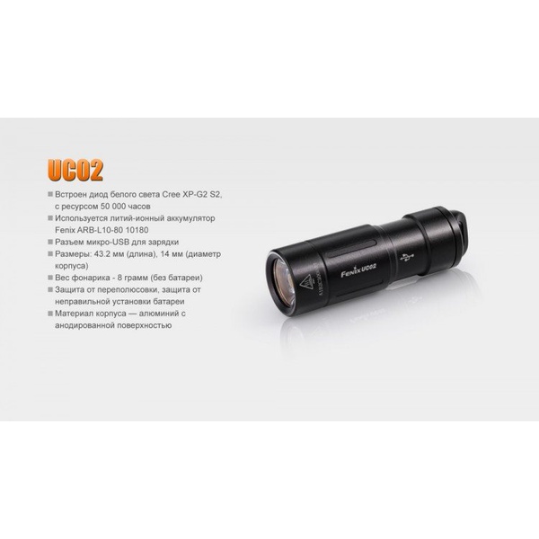 Фонарь Fenix UC02 Cree XP-G2 S2 Пурпурный