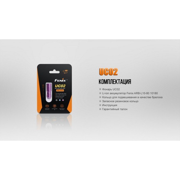 Фонарь Fenix UC02 Cree XP-G2 S2 Пурпурный