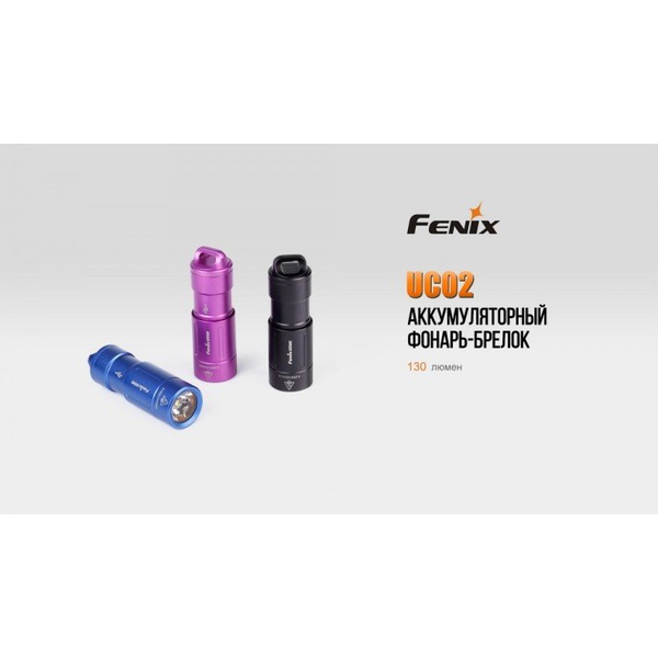 Фонарь Fenix UC02 Cree XP-G2 S2 Пурпурный