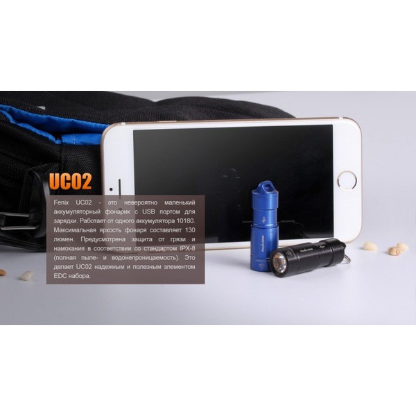 Фонарь Fenix UC02 Cree XP-G2 S2 Пурпурный