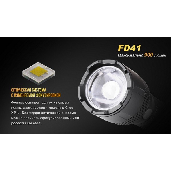 Фонарь Fenix FD41 Cree XP-L HI LED