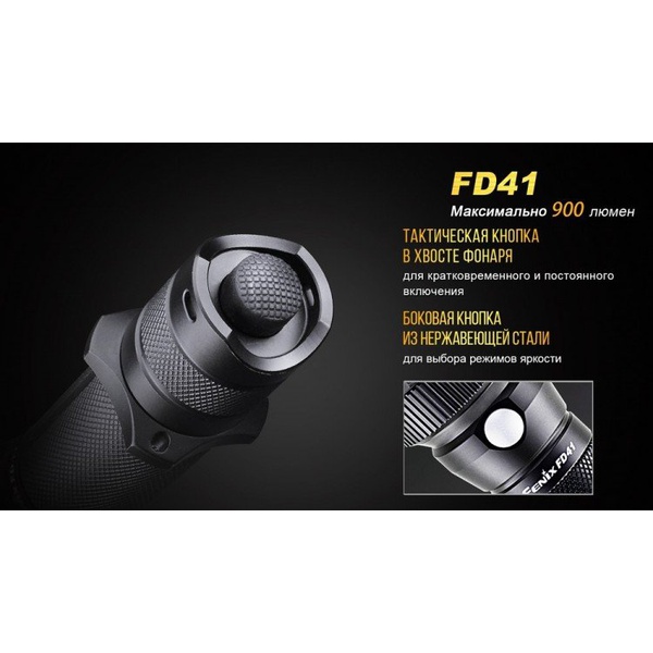 Фонарь Fenix FD41 Cree XP-L HI LED