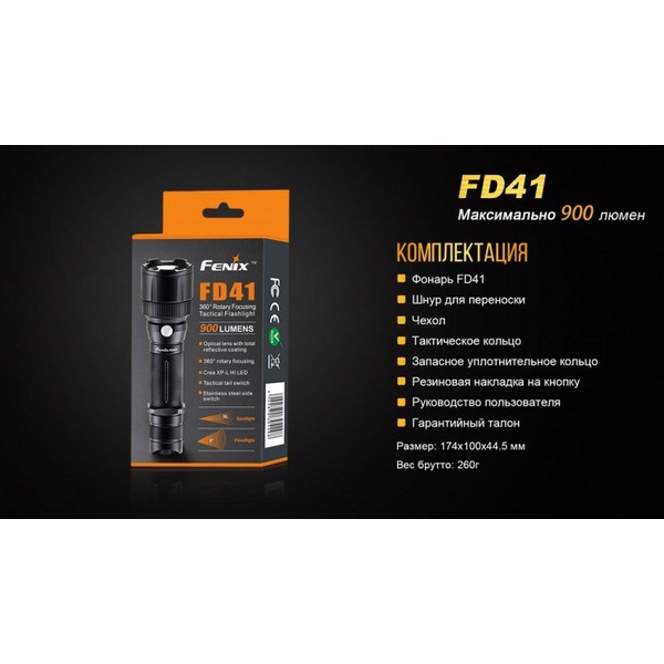 Фонарь Fenix FD41 Cree XP-L HI LED