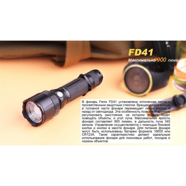 Фонарь Fenix FD41 Cree XP-L HI LED