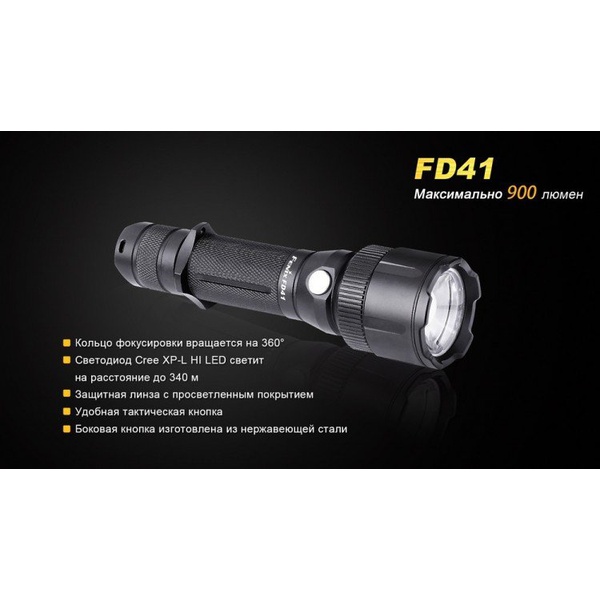 Фонарь Fenix FD41 Cree XP-L HI LED