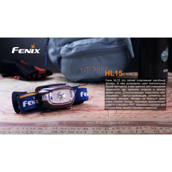 Фонарь Fenix HL15 Cree XP-G2 R5 Neutral White Фиолетовый