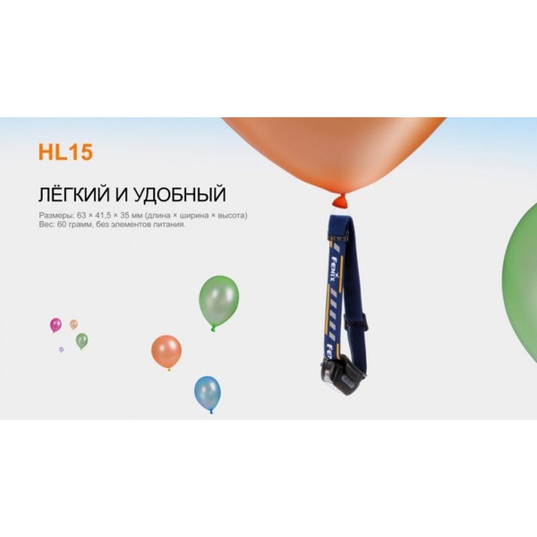 Фонарь Fenix HL15 Cree XP-G2 R5 Neutral White Фиолетовый