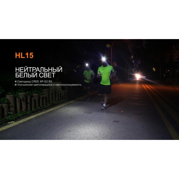 Фонарь Fenix HL15 Cree XP-G2 R5 Neutral White Фиолетовый