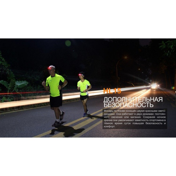 Фонарь Fenix HL15 Cree XP-G2 R5 Neutral White Фиолетовый