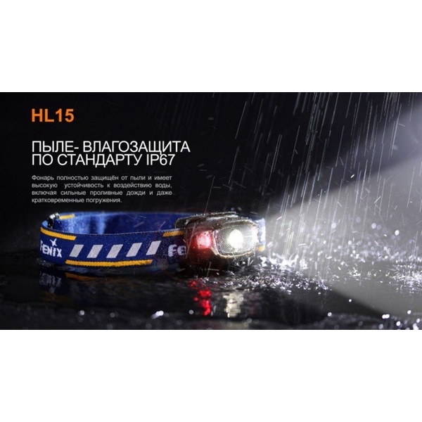 Фонарь Fenix HL15 Cree XP-G2 R5 Neutral White Фиолетовый