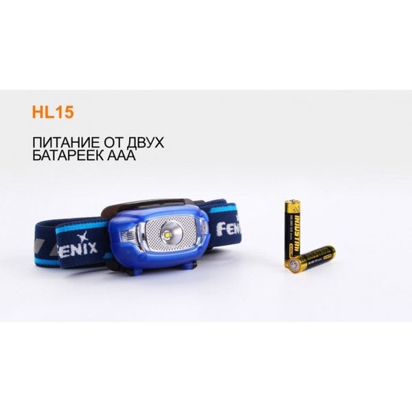 Фонарь Fenix HL15 Cree XP-G2 R5 Neutral White Фиолетовый