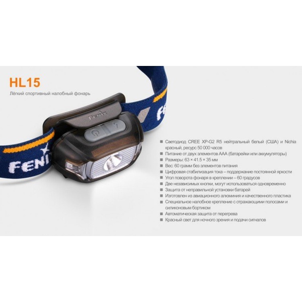 Фонарь Fenix HL15 Cree XP-G2 R5 Neutral White Фиолетовый