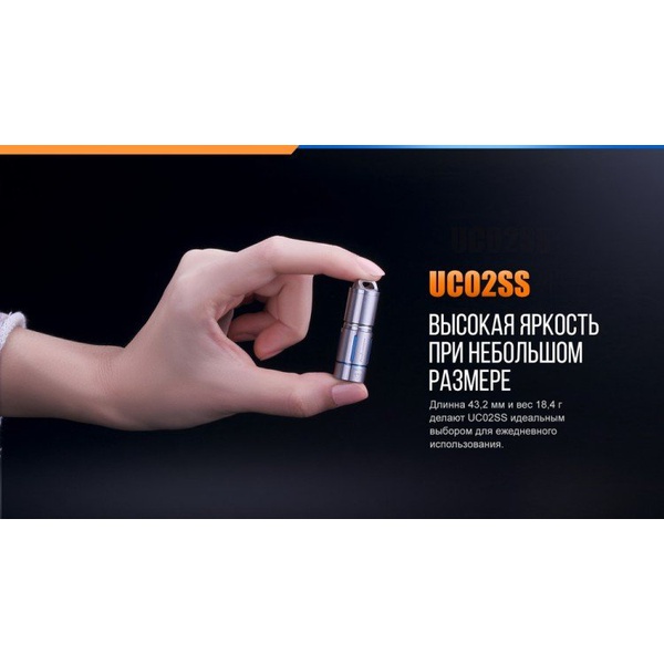 Фонарь Fenix UC02SS Золотой