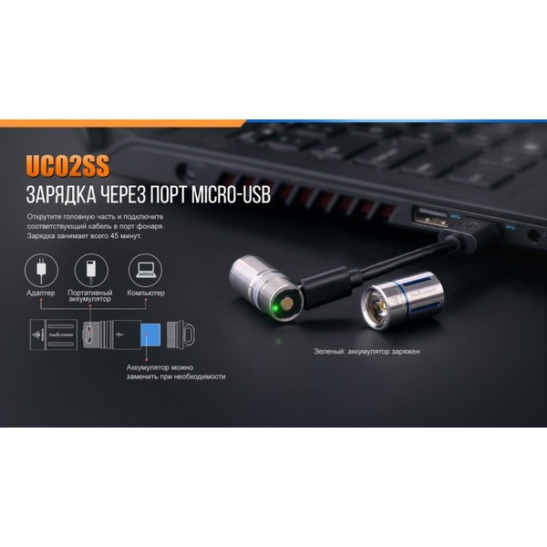 Фонарь Fenix UC02SS Золотой