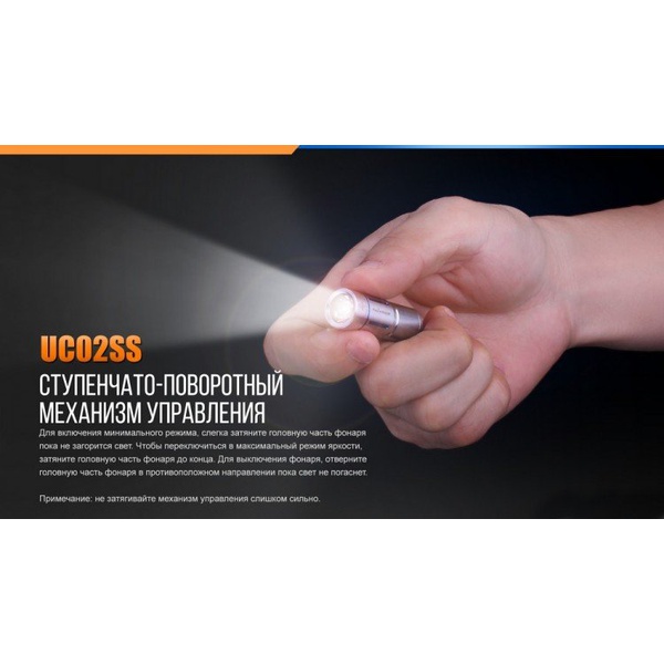 Фонарь Fenix UC02SS Золотой