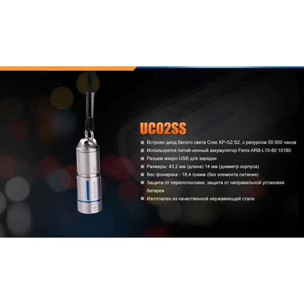 Фонарь Fenix UC02SS Золотой