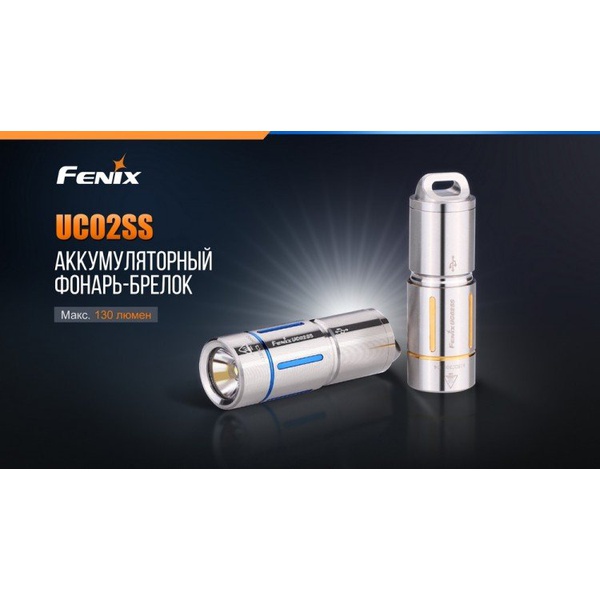 Фонарь Fenix UC02SS Золотой