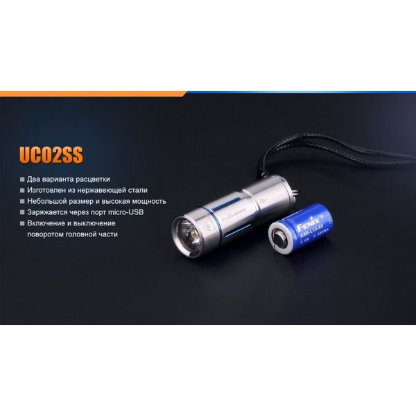 Фонарь Fenix UC02SS Золотой