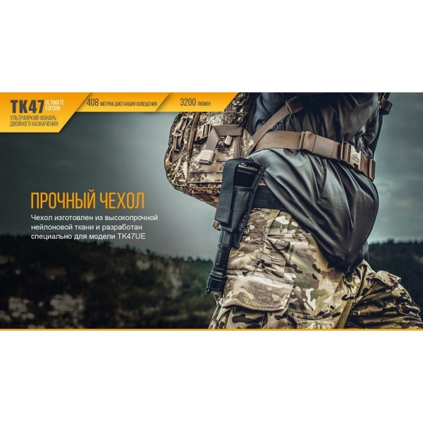 Фонарь Fenix TK47UE Cree XHP70