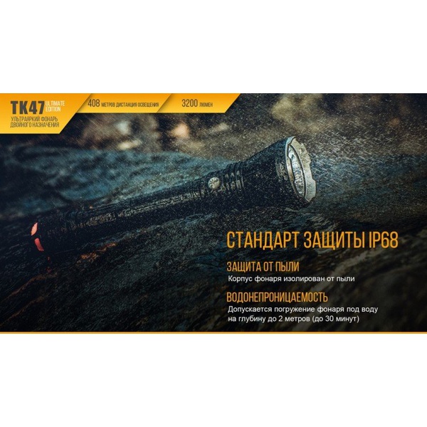 Фонарь Fenix TK47UE Cree XHP70