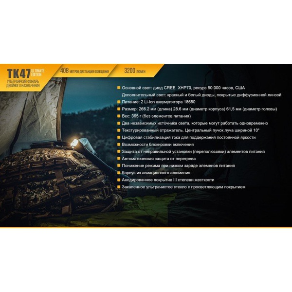 Фонарь Fenix TK47UE Cree XHP70