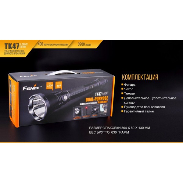 Фонарь Fenix TK47UE Cree XHP70