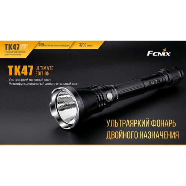 Фонарь Fenix TK47UE Cree XHP70