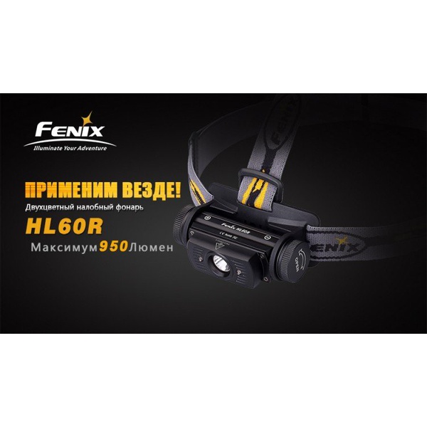 Фонарь налобный Fenix HL60R Cree XM-L2 U2 Neutral White LED