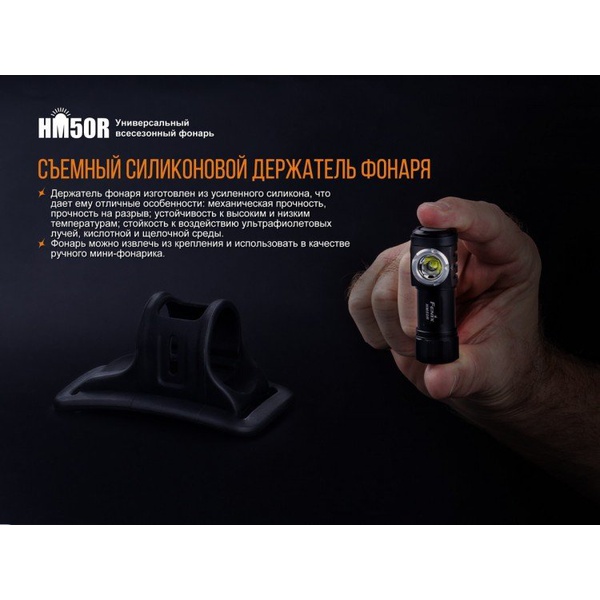 Фонарь налобный Fenix HM50R XM-L2 U2