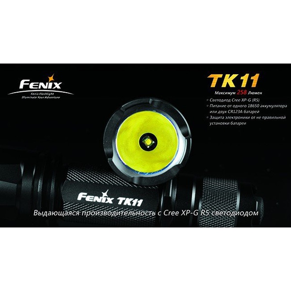 Фонарь тактический Fenix TK11 Cree XP-G LED R5