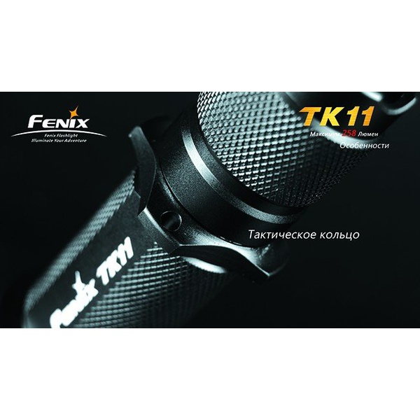 Фонарь тактический Fenix TK11 Cree XP-G LED R5