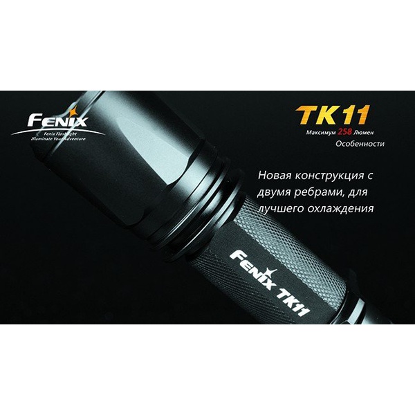 Фонарь тактический Fenix TK11 Cree XP-G LED R5